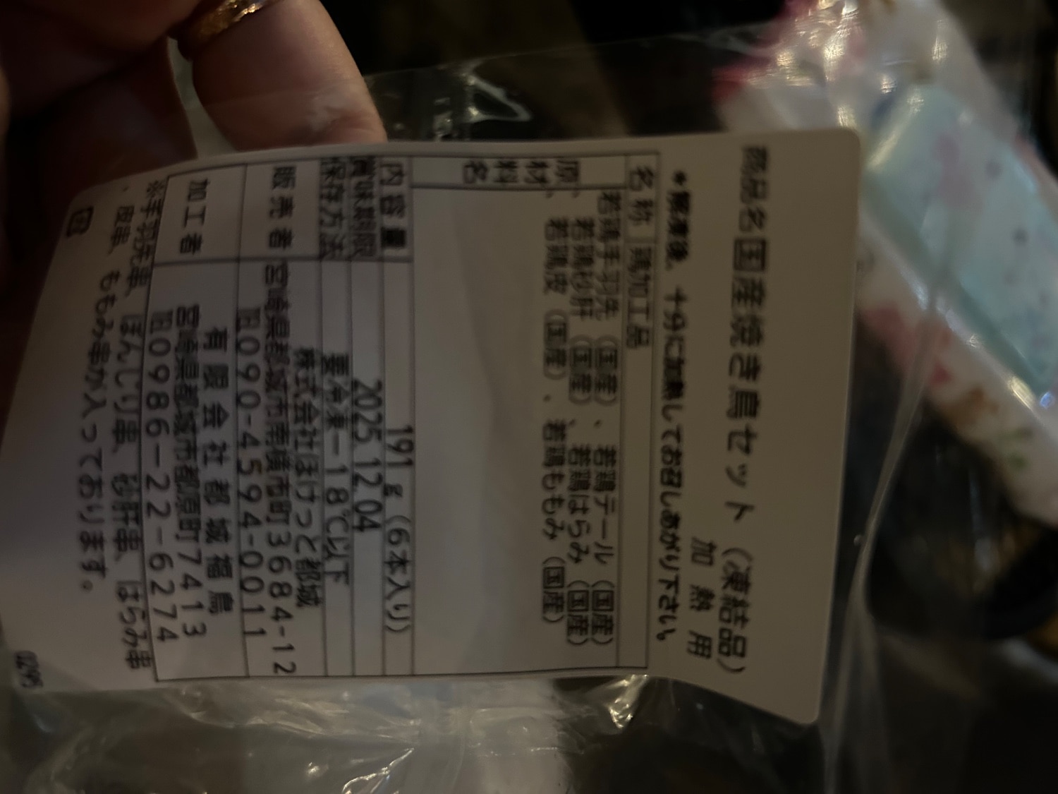 ふるさと納税 都城市 焼き鳥 レビュー画像12