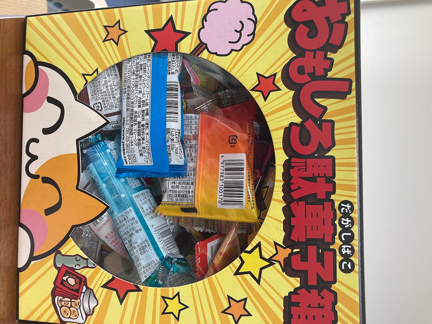 楽天市場】【あす楽対応】【送料無料】そのまま抽選箱にもなる！おもしろ駄菓子箱入り！新☆だがし 120個 詰め合わせセット【お菓子 駄菓子 詰め合わせ  送料無料 プレゼント クリスマス お菓子 お菓子 つかみどり イベント 子供 お菓子 福箱】(亀のすけ) | みんなの ...