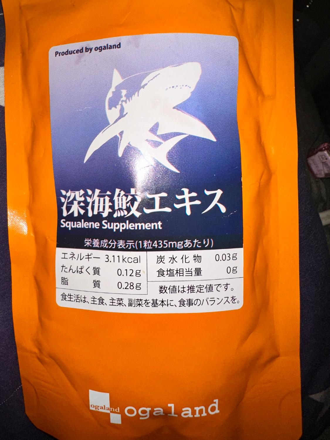 楽天市場】深海鮫エキス（約6ヶ月分）送料無料 ☆純度99％☆ 1粒に
