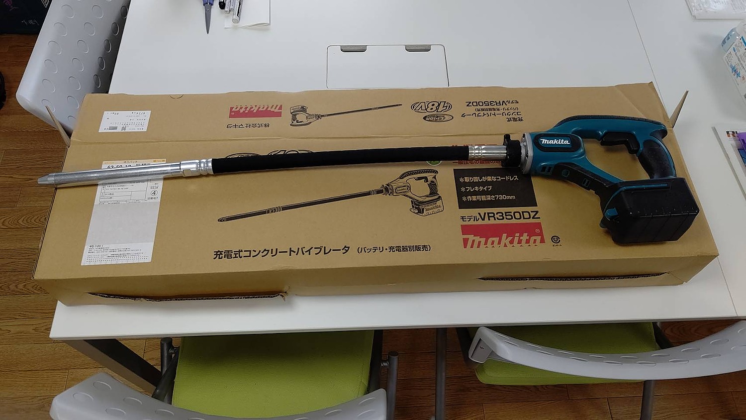 楽天市場】マキタ VR350DZ 18V 充電式 コンクリートバイブレータ 楽天市場】マキタ VR350DZ 18V 充電式 コンクリートバイブレータ