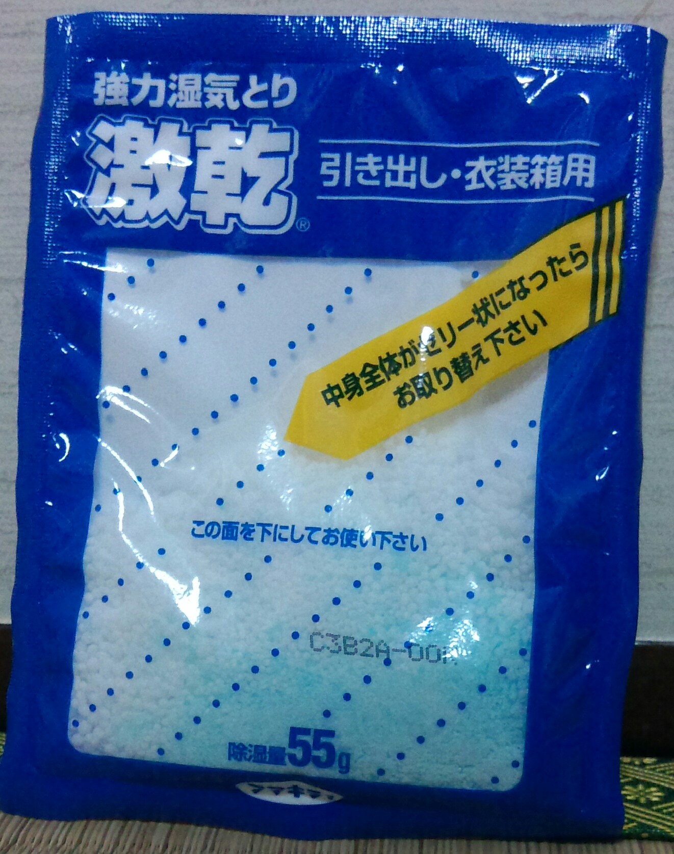 楽天市場】激乾 / 激乾 引き出し・衣装箱の除湿・消臭・防カビに激乾 引き出し・衣装箱の除湿・消臭・防カビに(660g(55g×12袋 入))【spts11】【more30】【激乾】(楽天24 ヘルスケア館) | みんなのレビュー・口コミ