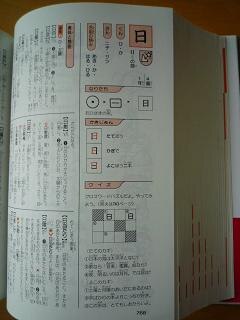 楽天市場 小学漢字学習辞典改訂3版 下村式 下村昇 楽天ブックス 未購入を含む みんなのレビュー 口コミ