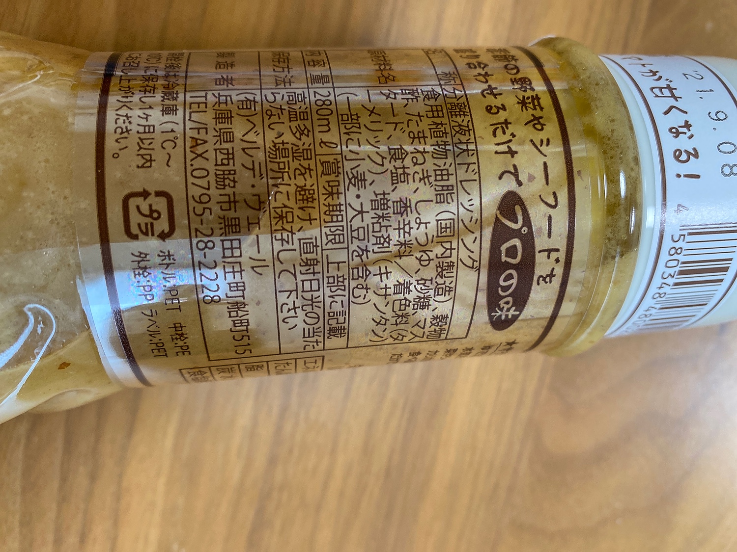 爆売り イタリアンドレッシング ベルデ ヴェールイタリアンドレッシング280g カルパッチョなどにおススメ