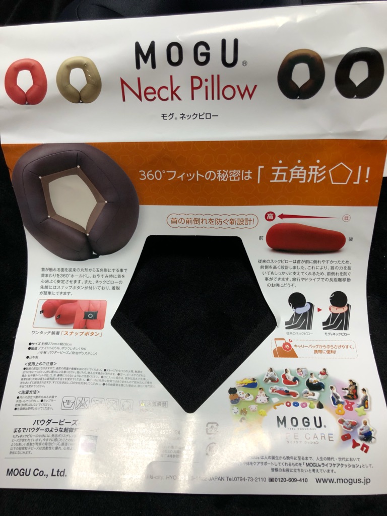 楽天市場】MOGU フィットネックピロー 枕 まくら | 可愛い ネックピロー 首枕 かわいい 癒しグッズ 飛行機 マクラ モグ ネック ピロー  ギフト プレゼント トラベル 首まくら 旅行 ビーズクッション 快眠グッズ 安眠枕 リラックス 快眠枕 トラベル 母の日 ギフト 父の日 ...