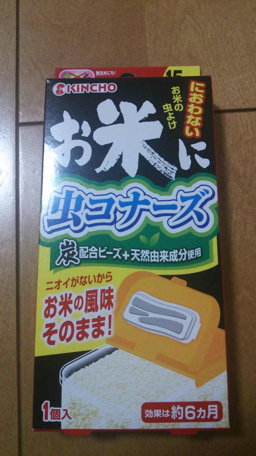 楽天市場 Kincho お米に虫コナーズ 1個入 虫コナーズ 爽快ドラッグ みんなのレビュー 口コミ