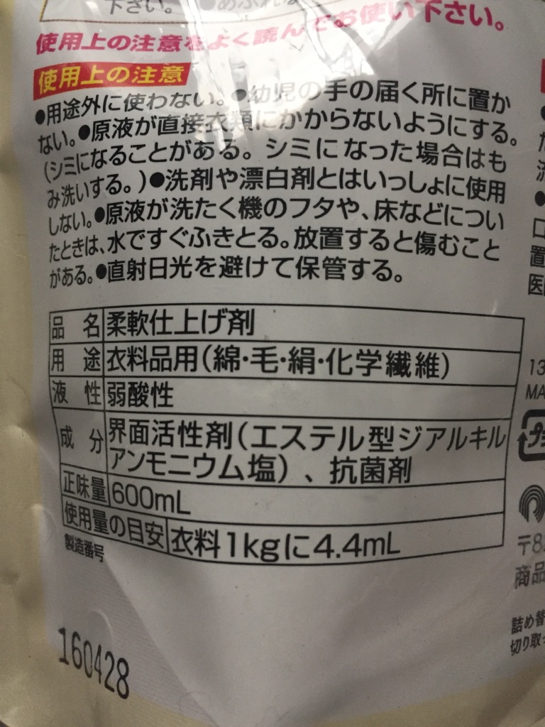 楽天市場】フラガンシア 濃縮柔軟剤 リゾートガーデンの香り 詰替用 600ml/ロケット石鹸/柔軟剤 詰替用/税抜3000円以上送料無料フラガンシア  濃縮柔軟剤 リゾートガーデンの香り 詰替用 600ml(ケンコーコム) | みんなのレビュー・口コミ