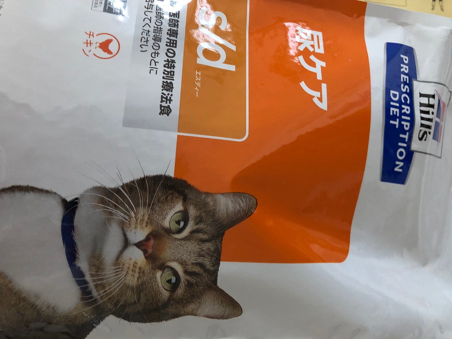 s／d エスディー チキン 猫用 特別療法食 キャットフード ドライ(2kg)