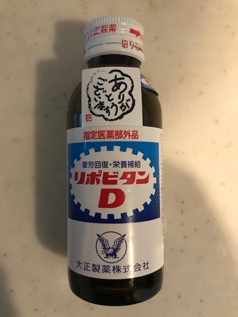 楽天市場 公式 リポビタンd 感謝箱 100ml 50本 指定医薬部外品 大正製薬 栄養ドリンク 栄養剤 ありがとう リポビタン お中元 大正製薬ダイレクト楽天市場店 みんなのレビュー 口コミ