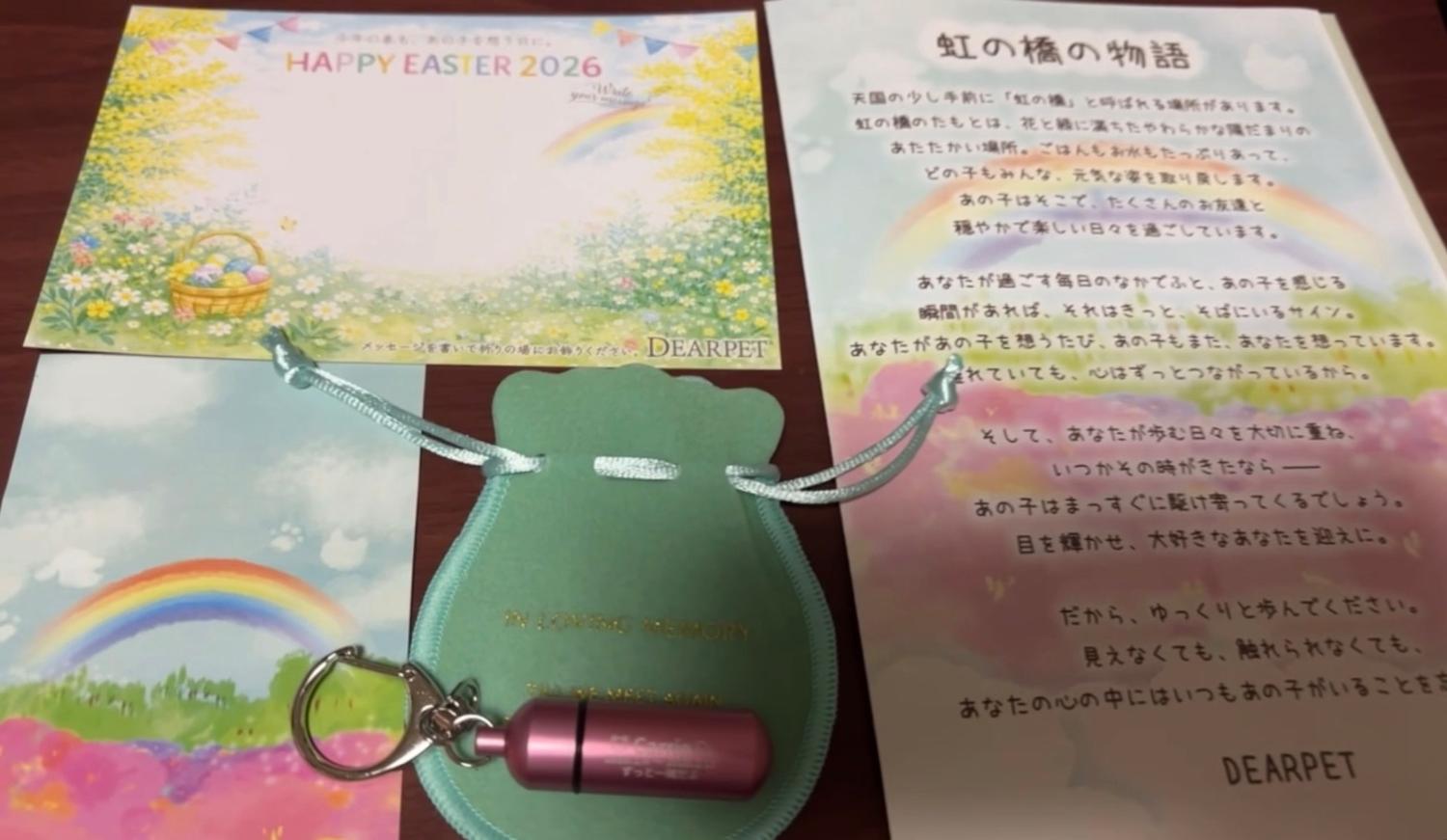 ペット遺骨カプセル ペットロス 遺骨キーホルダー レビュー画像3