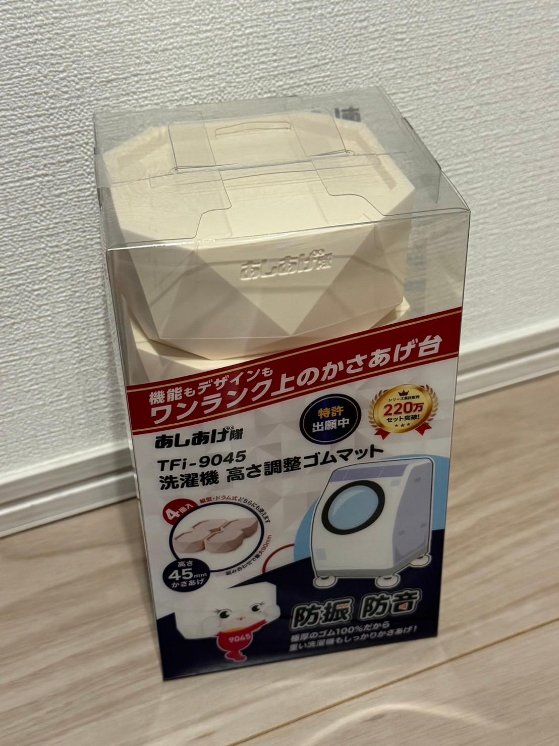 楽天市場】洗濯機かさ上げ台 防振・防音 ゴムマット 洗濯機 かさ上げ