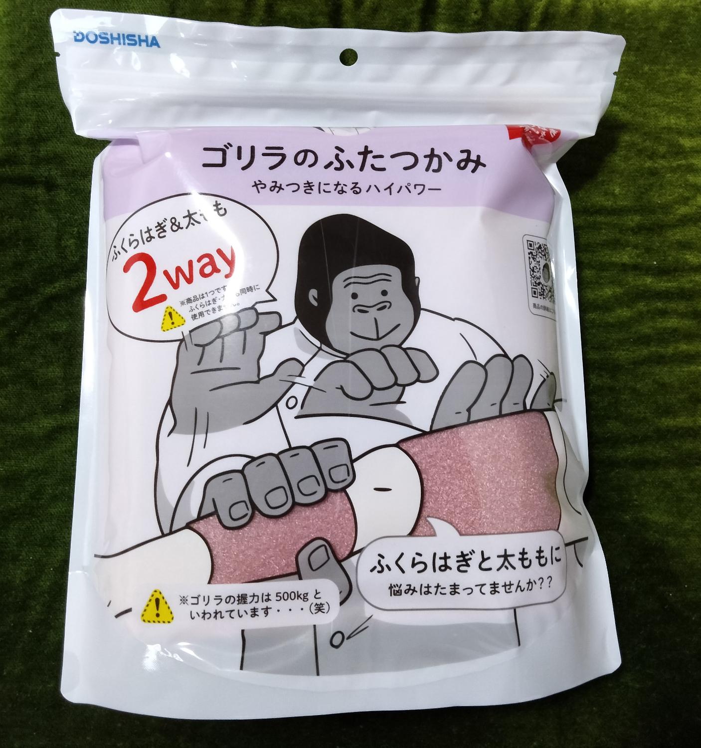 楽天市場】ゴリラのふたつかみ ふくらはぎケア 太ももケア 片足タイプ