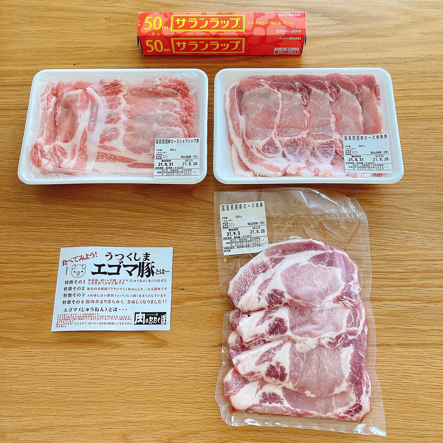 ◇在庫限り◇ 送料無料 福島県産 豚肉 豚ロース 3点セット ステーキ しゃぶしゃぶ 焼肉 materialworldblog.com