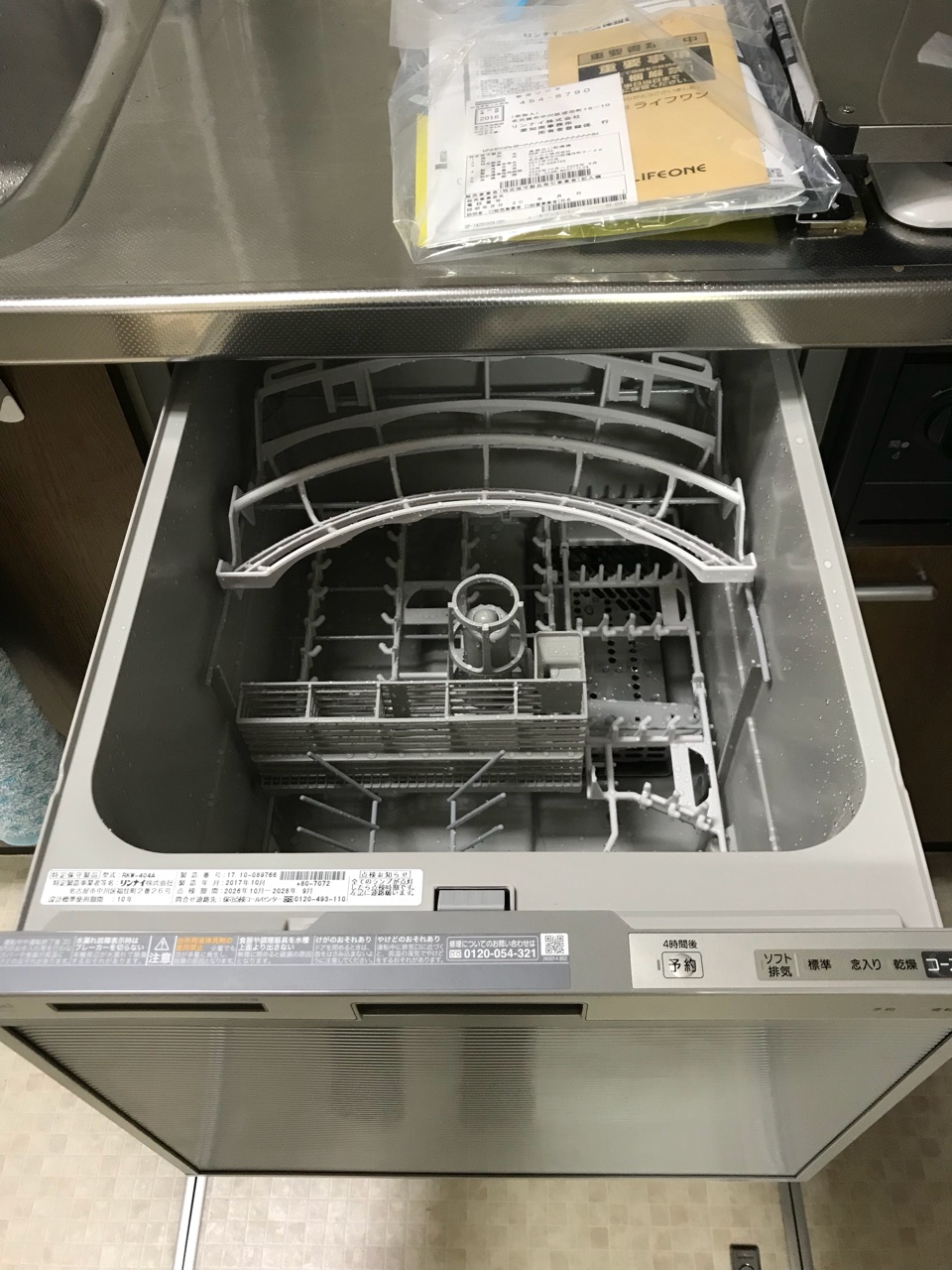 楽天市場 食器洗い乾燥機 リンナイ Rkw 404a Sv Kj 工事費込み 楽天リフォーム認定商品 工事費込セット 商品 基本工事 Rkw 404a Sv リンナイ 食器洗い乾燥機 ビルトイン食洗機 ビルトイン コンパクトタイプ 約5人分 37点 幅45cm サークルラック 食洗機 楽天市場 食器洗い乾燥機 リンナイ Rkw 404a Sv Kj 工事費込み 楽天リフォーム認定商品 工事費込セット 商品 基本工事 Rkw 404a Sv リンナイ 食器洗い乾燥機 ビルトイン食洗機 ビルトイン コンパクトタイプ 約5人分 37点 幅45cm サークルラック 食洗機