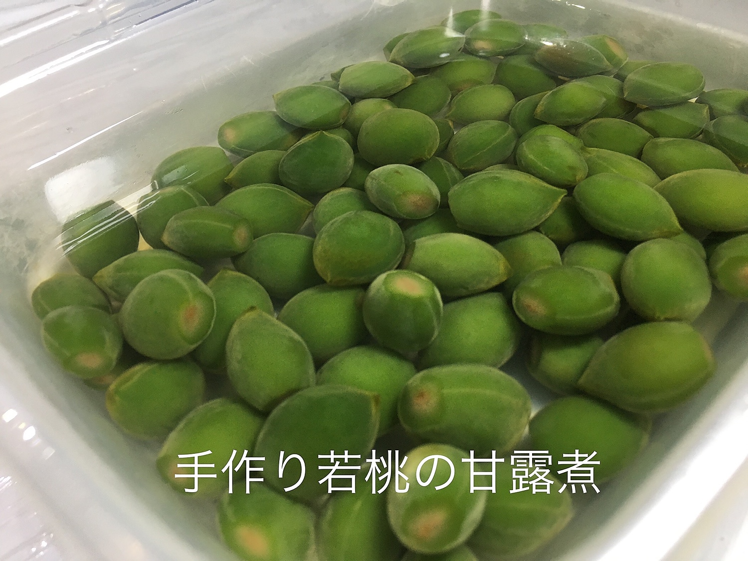 桃の甘露煮 若桃 甘露煮 [あぶくま食品] 国産若桃の甘露煮 100g