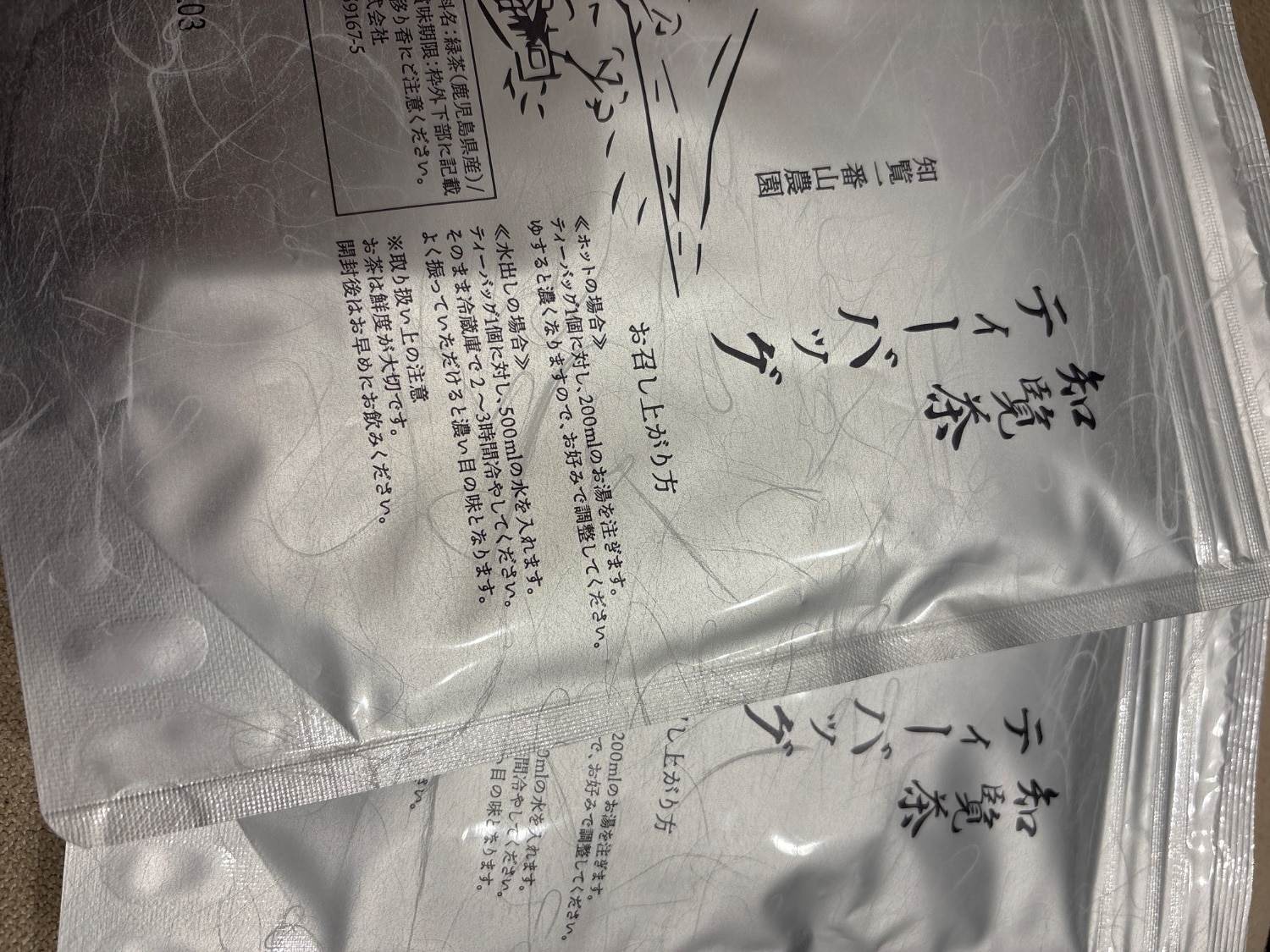 緑茶 ティーバッグ お茶 選べる緑茶 ほうじ茶 茶葉 鹿児島茶 南九州市産 日本茶 知覧茶 ティーバッグ 口コミ レビュー画像4