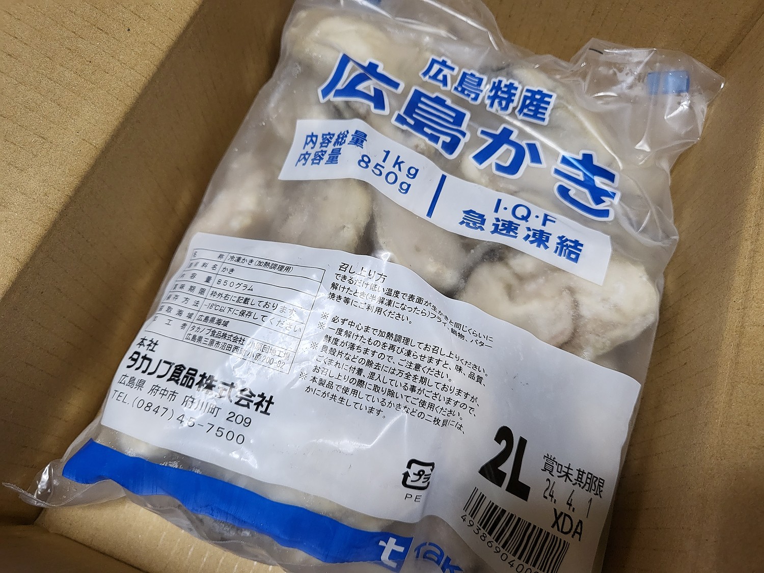 楽天市場】【特大2Lサイズ限定】最安値挑戦☆送料無料2,499円！更に2個で500円OFFクーポンあり！楽天ランキング1位＆楽天グルメ大賞受賞！ ジャンボ広島かき2Lサイズ1kg（解凍後850g/30粒前後）【カキ】【牡蠣】【かき】【送料無料】(越前かに職人甲羅組（DENSHOKU ...