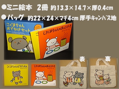 こぐまさん リクエスト品 13674c56ba5d64de663058d3ba3af5