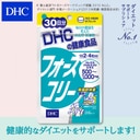 楽天ランキング受賞！ DHCフォースコリー ダイエットサプリ 口コミレビュー レビュー画像11