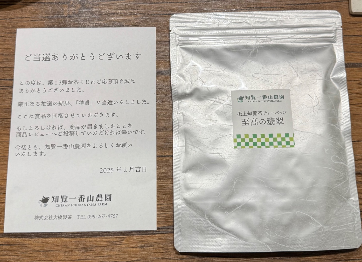緑茶 ティーバッグ お茶 選べる緑茶 ほうじ茶 茶葉 鹿児島茶 南九州市産 日本茶 知覧茶 ティーバッグ 口コミ レビュー画像6