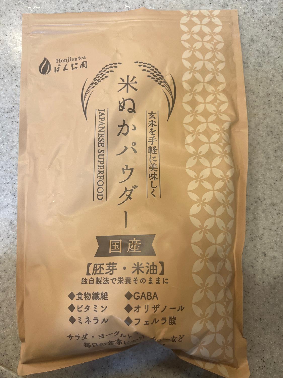 楽天市場】ほんぢ園 国産 進化した食べる！米ぬか (玄米) パウダー
