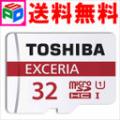 microsd 32gbݥ10 microSD ޥSD microSDHC 32GB Toshiba  UHS-I Ķ®48MB/s ѥå ̵ TOTF32NA-48RD 10P01Oct16פξʥӥ塼ܺ٤򸫤