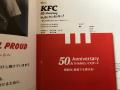 KFC(R) 50th Anniversary äѤꥱ󥿥å! TJMOOKˡפξʥӥ塼ܺ٤򸫤