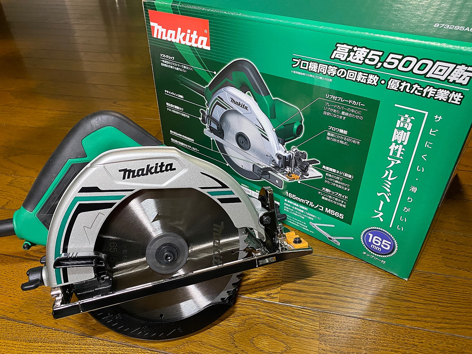 楽天市場】マキタ(makita) 丸のこ 電動式 165mm M565 1台(DIY FACTORY