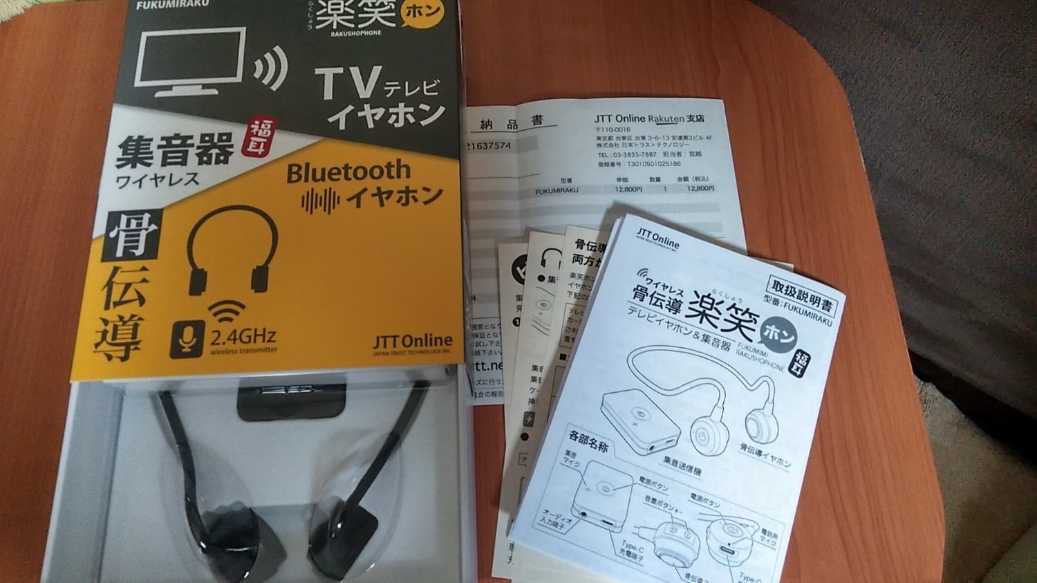 楽天市場】集音器 骨伝導 ワイヤレス テレビ イヤホン 福耳 楽笑ホン