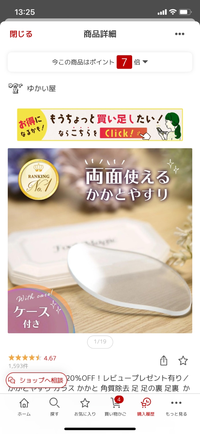 かかとケア 角質ケア かかとやすり レビュー画像9