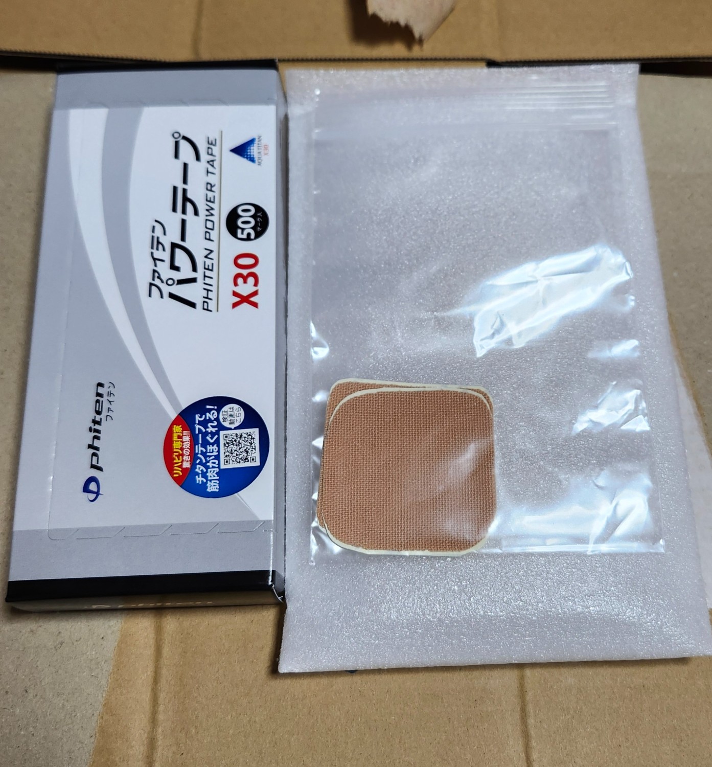 楽天市場】ファイテン パワーテープX30 500マーク入 パワー