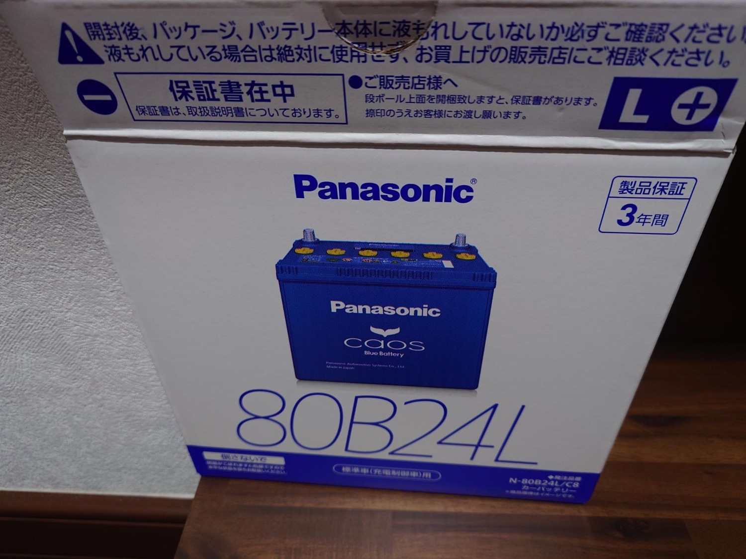 楽天市場】カオス バッテリー N-80B24L/C8【ブルーバッテリー安心