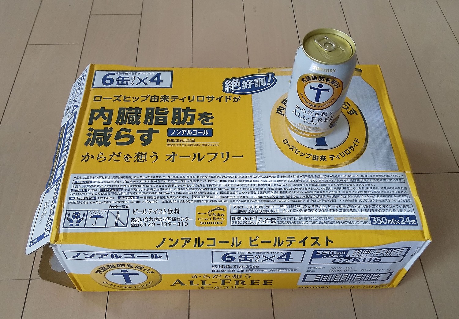 楽天市場 ふるさと納税 No 084 サントリー からだを想うオールフリー 機能性表示食品 350ml 24本 ノンアルコール 一番麦汁 アロマホップ 天然水 ビールテイスト飲料 群馬県千代田町 みんなのレビュー 口コミ