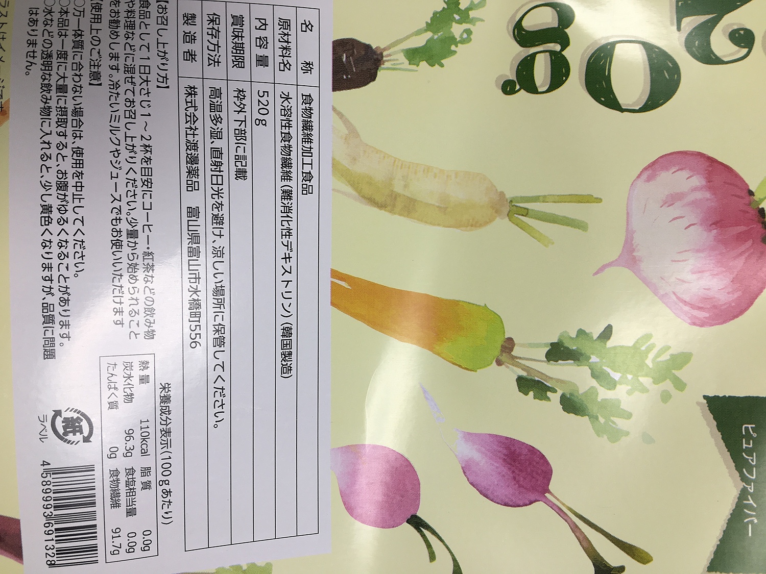 難消化性デキストリン 食物繊維 ピュアファイバー 520g - その他