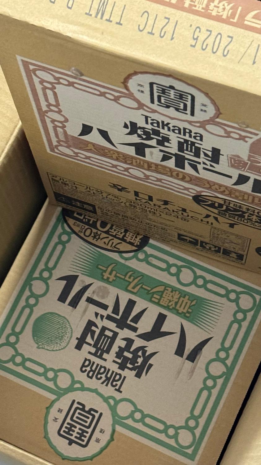 楽天1位 焼酎ハイボール 350ml 48本ドライ レモン チューハイ 送料無料 詰め合わせ お好きな タカラ よりどり 宝焼酎ハイボール 焼酎ハイボール口コミ 甘くないチューハイ レビュー画像10