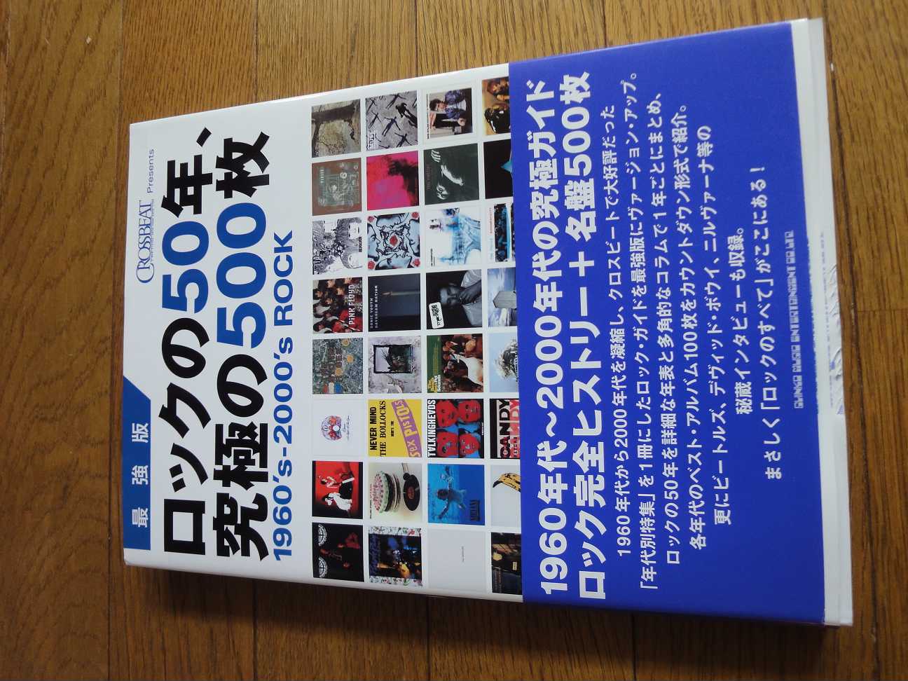 楽天市場】RK53さんさんのロックの50年、究極の500枚最強版 1960's