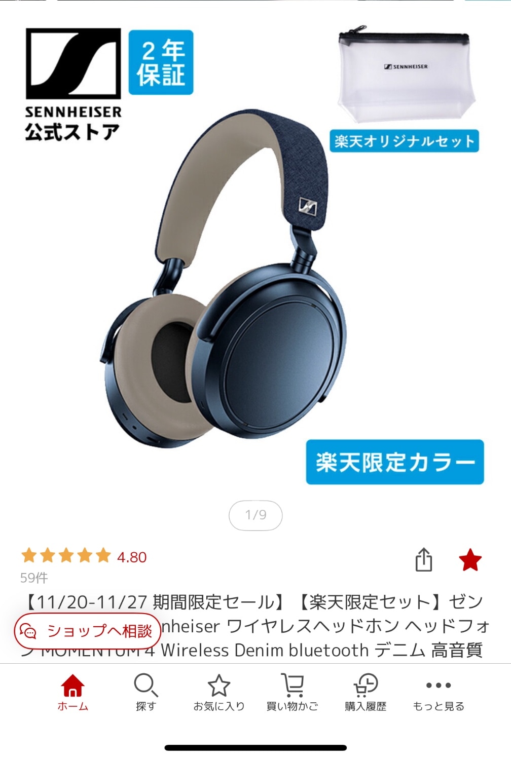 楽天市場】【11/20-11/27 期間限定セール】【楽天限定セット