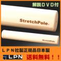 ֥ȥåץ꡼Ȥǧ᤿ʪΥǥ˥󥰥ġ뤽줬ڥȥåݡ̵ۡLPNʥȥåݡEX (R)ܥ꡼(谷񡦥DVD)ʧԲġ(LPN//δ///ϫ/ǭ//ĥ/ȥå//stretchpole)פξʥӥ塼ܺ٤򸫤