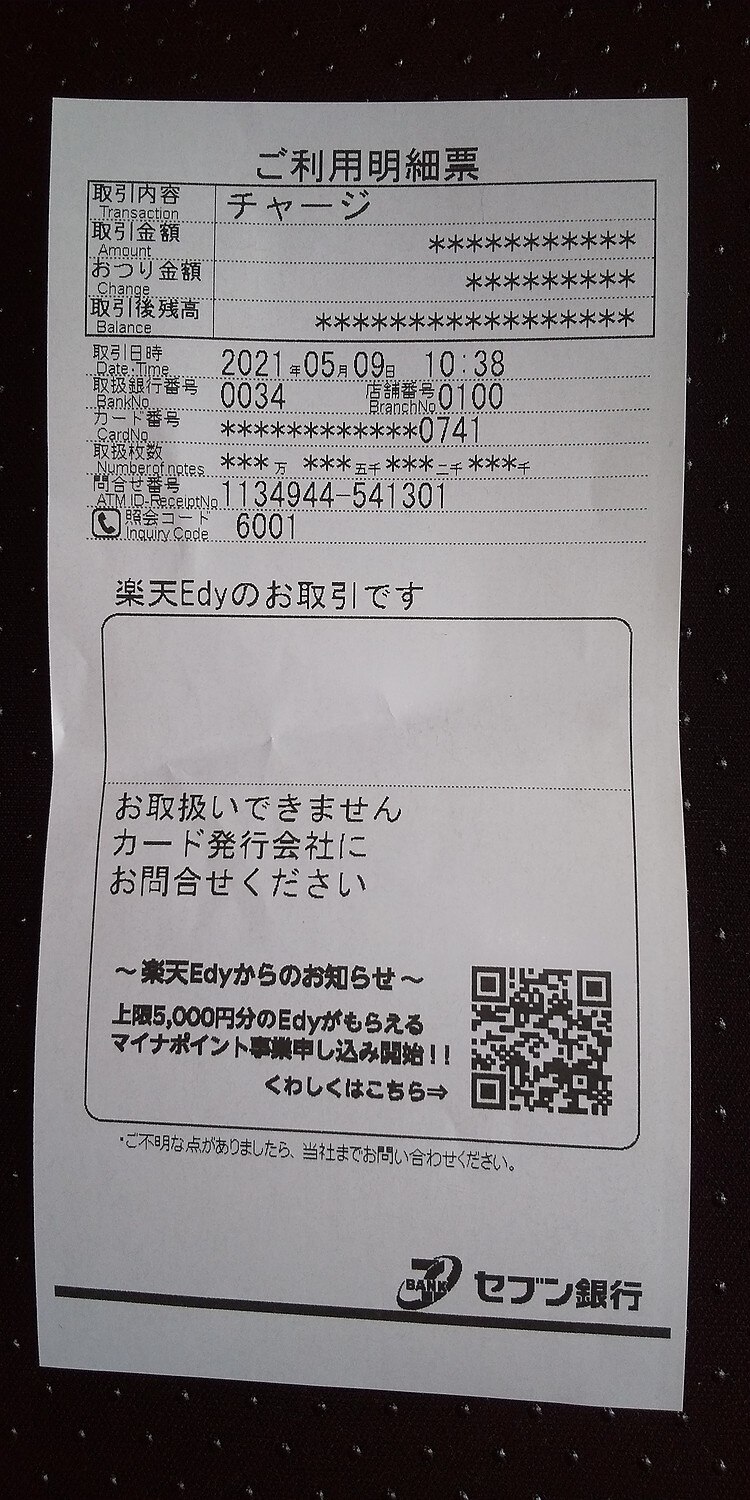楽天市場 お買いものパンダ Edy 楽天ポイントカード 楽天edyオフィシャルショップ 未購入を含む みんなのレビュー 口コミ
