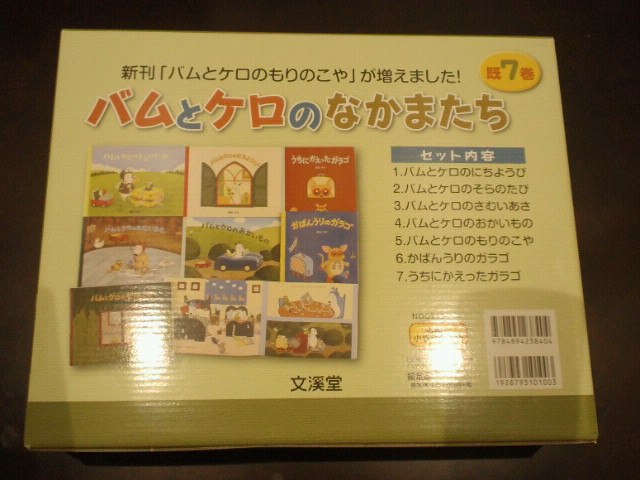 楽天市場】バムとケロのなかまたち（既7巻セット） [ 島田ゆか ](楽天