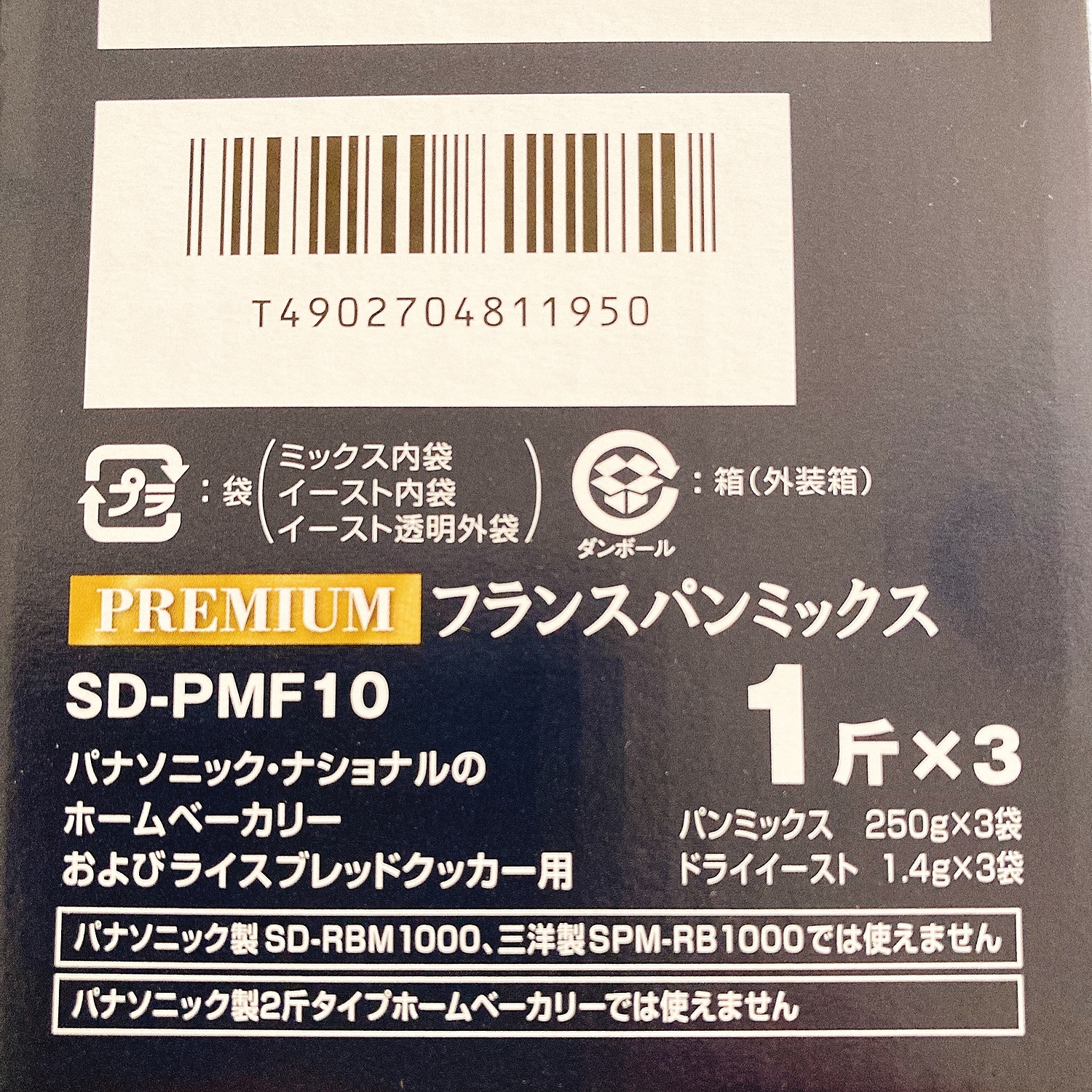 市場 パナソニック 食パンミックス Panasonic ホームベーカリー