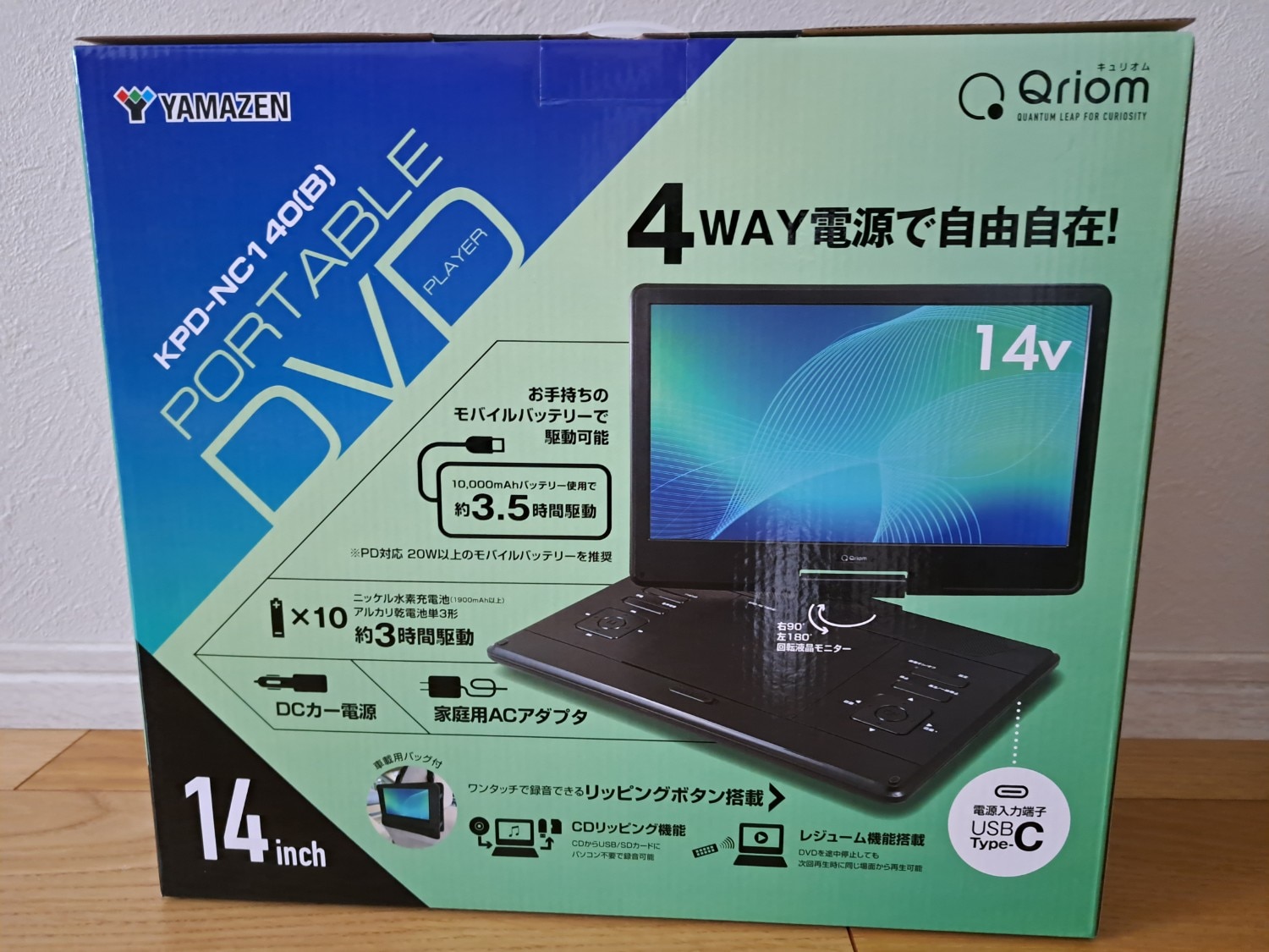楽天市場】Qriom ポータブルDVDプレーヤー（14インチ） KPD-NC140(B