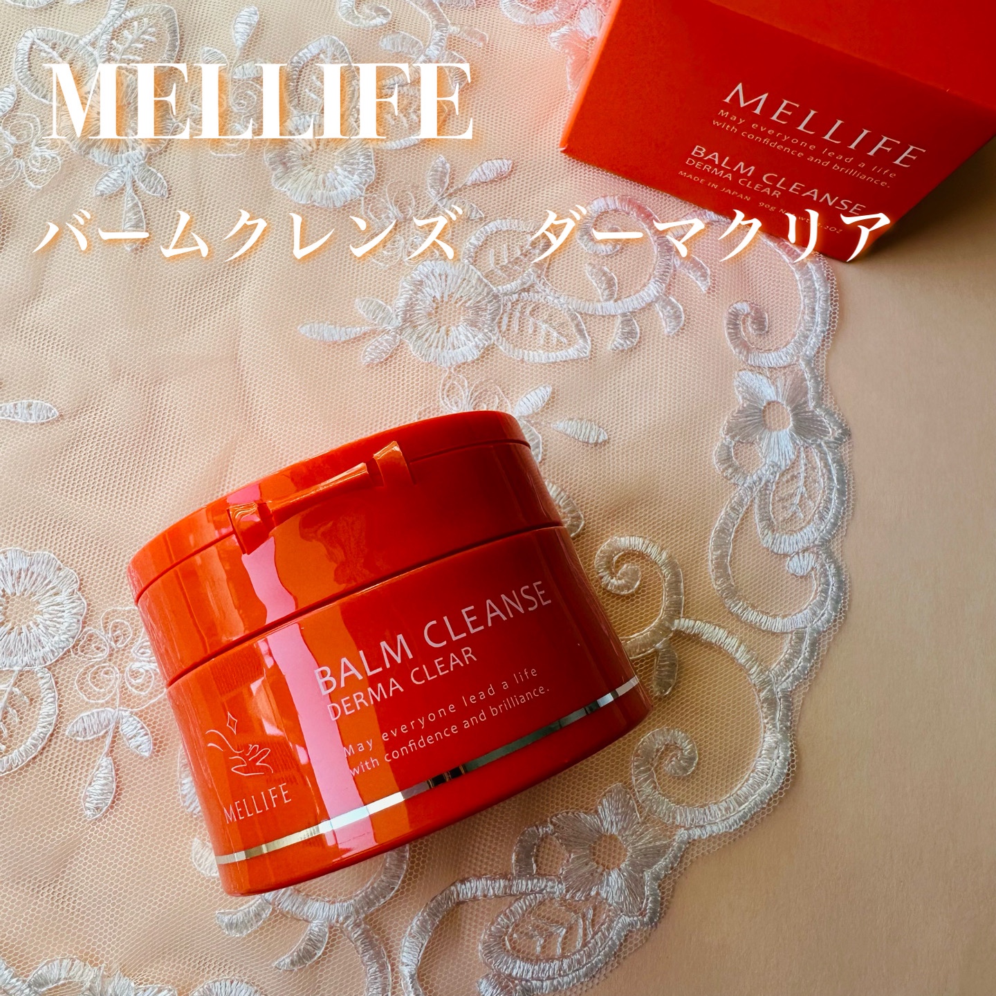 MELLIFE メリフ クレンジングバーム ダーマクリア生バーム 