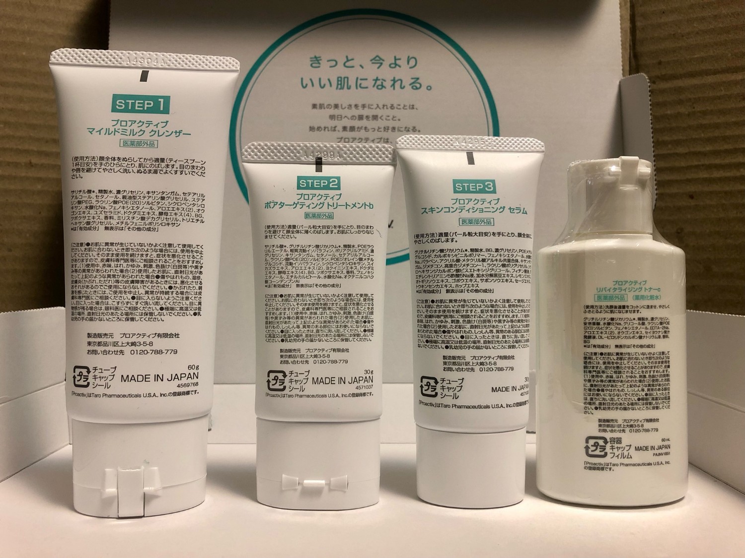 楽天市場】NEW 薬用 ニキビケア 基本セット プロアクティブ 医薬