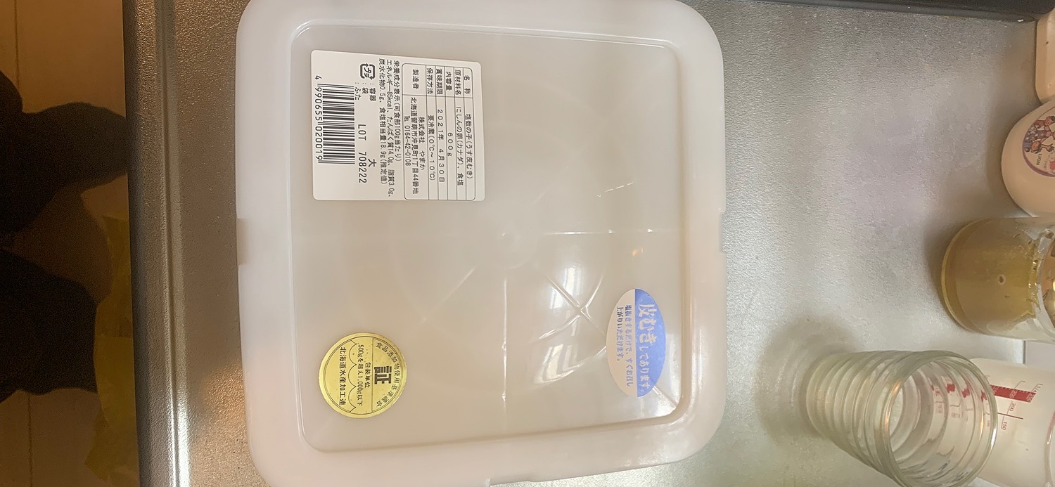 楽天市場】【ふるさと納税】塩数の子【うす皮むき】600g 1本物（大サイズ）ポリポリ食感がクセになる！ 【ふるさと納税 数の子 かずのこ 塩数の子  600g カズノコ 魚貝類】(北海道留萌市) | みんなのレビュー・口コミ