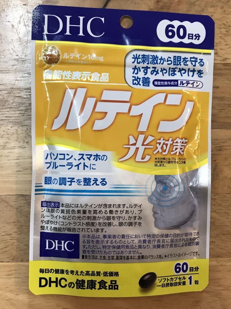 楽天市場】◇【機能性表示食品】DHC ルテイン光対策 60日 60粒(サン