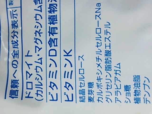 楽天市場】小林製薬 カルシウムMg(240粒入(約60日分))【小林製薬の栄養補助食品】(楽天24 ヘルスケア館) | みんなのレビュー・口コミ