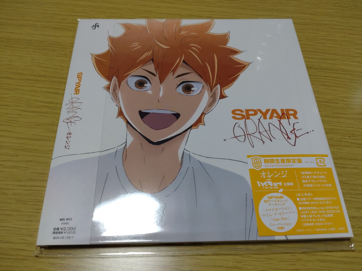 SPYAIRオレンジ ハイキュー ゴミ捨て場の決戦 CD主題歌 - アニメ