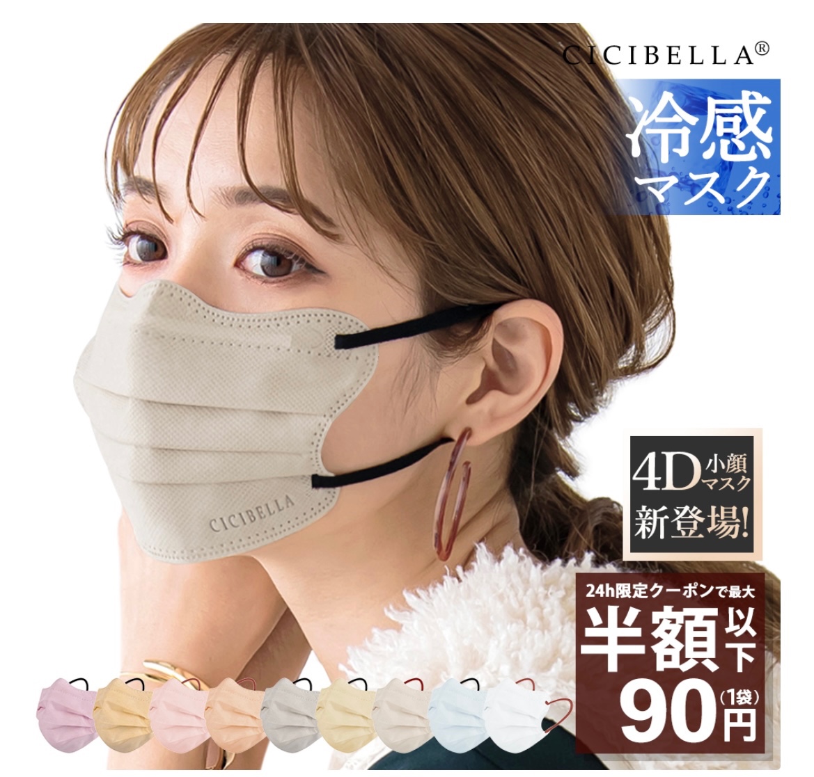 新品 マスク 立体 4Dマスク 立体マスク 不織布マスク 小顔 バイカラーセット