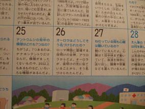 楽天市場 10年版 なぜなぜカレンダー くもんのこどものたから箱 未購入を含む みんなのレビュー 口コミ