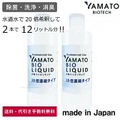 楽天市場】バイオの力でウイルス カビを除菌 消臭 化学物質無添加 無